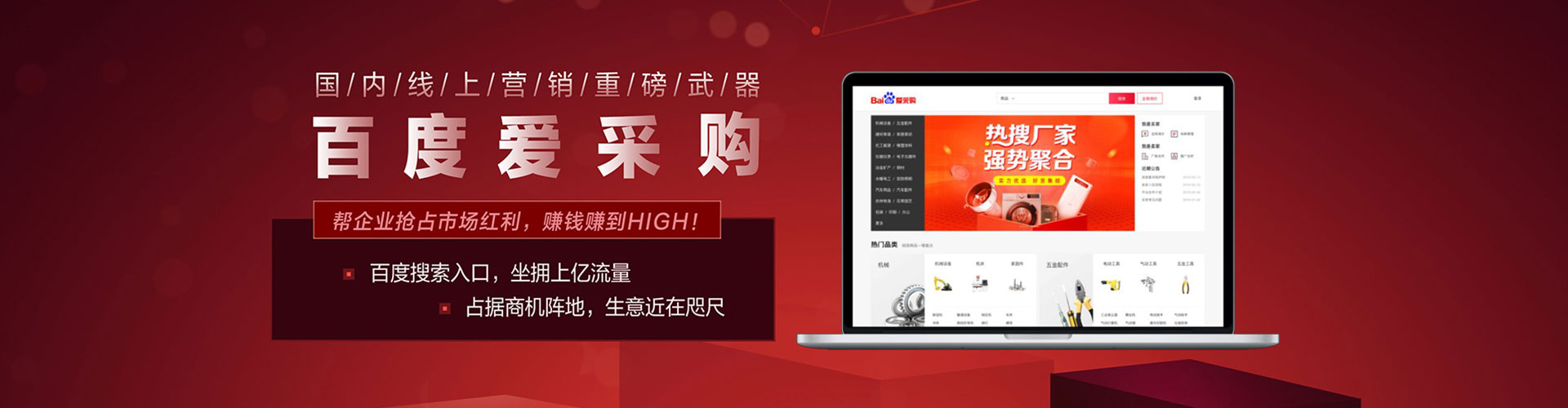 桦南谷歌竞价