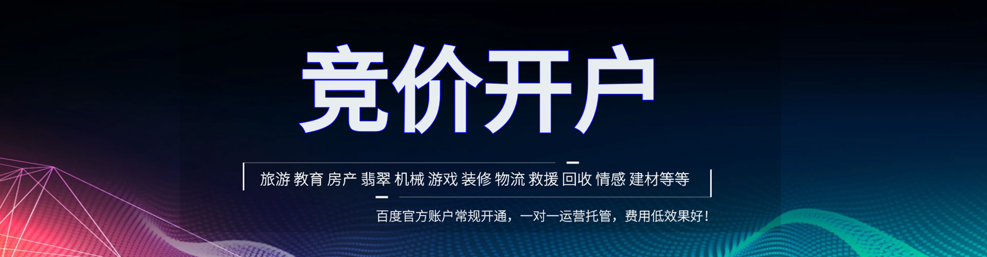 桦南百度充值返点